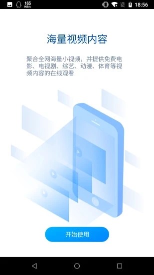暴风影音下载_暴风影音v8.2.0.4手机app下载