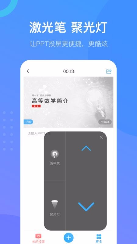 学习通下载_学习通v4.5.4安卓版下载