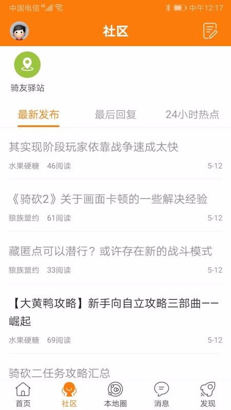 骑马与砍杀中文站下载_骑砍中文站v1.41软件下载