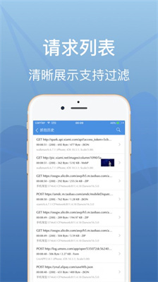 stream下载_stream抓包正版v1.0免费app下载