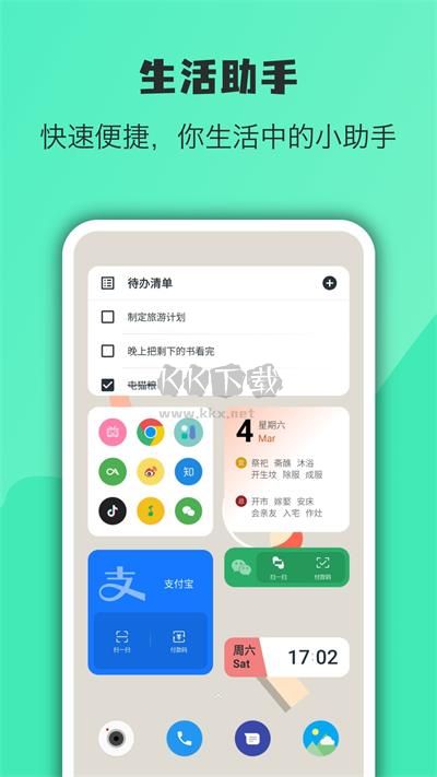 万象破解版下载_万象小组件解锁VIP版v5.0.75软件下载