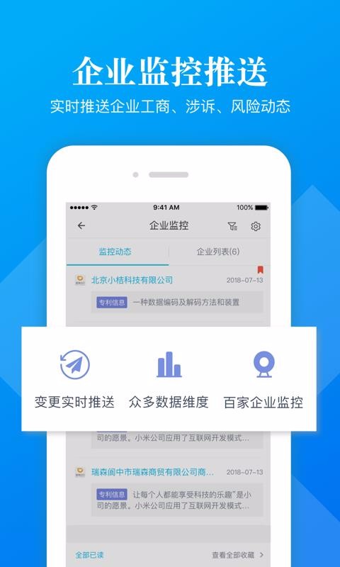 企信宝下载_企信宝v6.2.1.0推荐下载