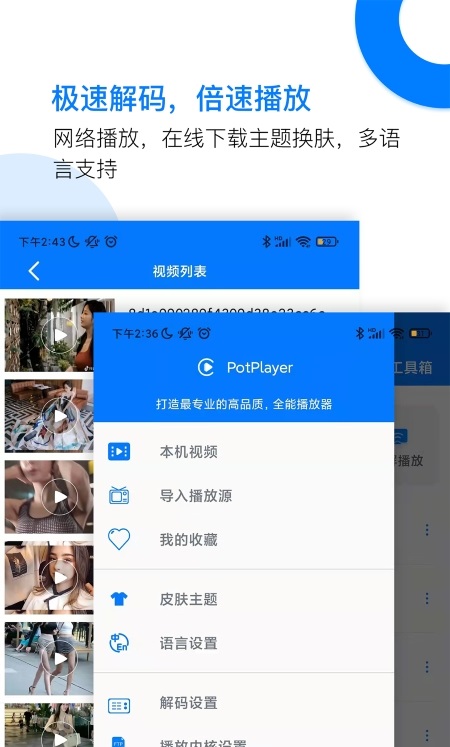 potplayer下载_potplayerv6.1.2.3软件下载