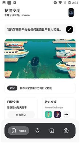 花简空间下载_花简空间官网版v2.0.5安卓版下载