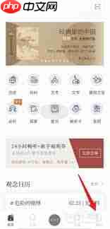 看理想app畅听卡是什么