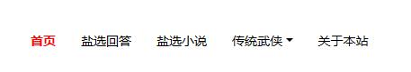 知乎盐选小说免费阅读在线入口 - php中文网