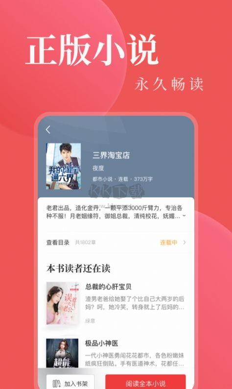 另类小说下载_另类小说2024最新安卓版v2.5.0免费下载