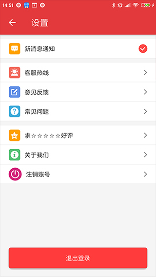 嘟嘟牛破解下载_嘟嘟牛APP安卓破解版V4.54软件下载