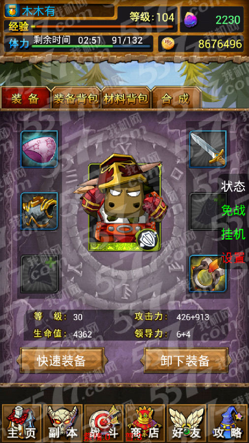 我叫MT四暗影怎么获得?无限刷技巧?_我叫mt四暗影刷法
