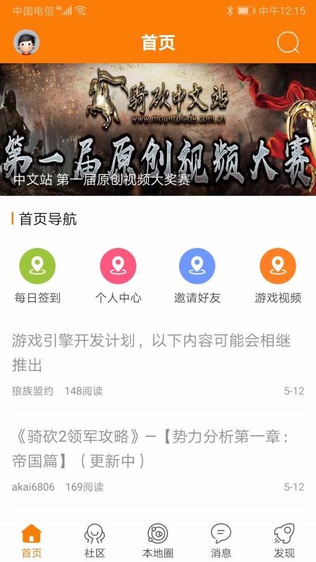 骑马与砍杀中文站下载_骑砍中文站v1.41软件下载