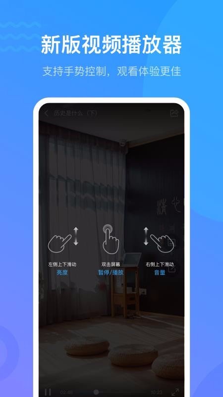 学习通下载_学习通v4.5.4安卓版下载