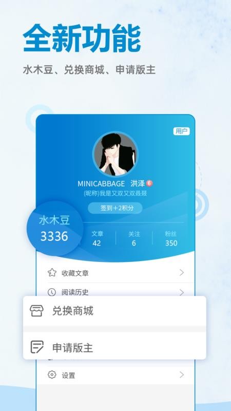 水木社区下载_水木社区v3.0.3安卓版下载