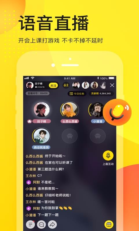 yy下载_YYv7.36.0免费下载