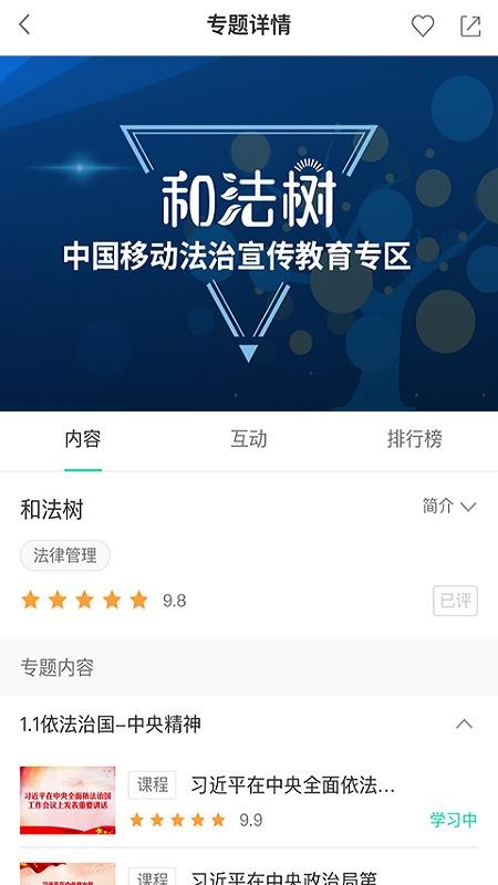 中移网大下载_中移网大v3.6.6软件下载