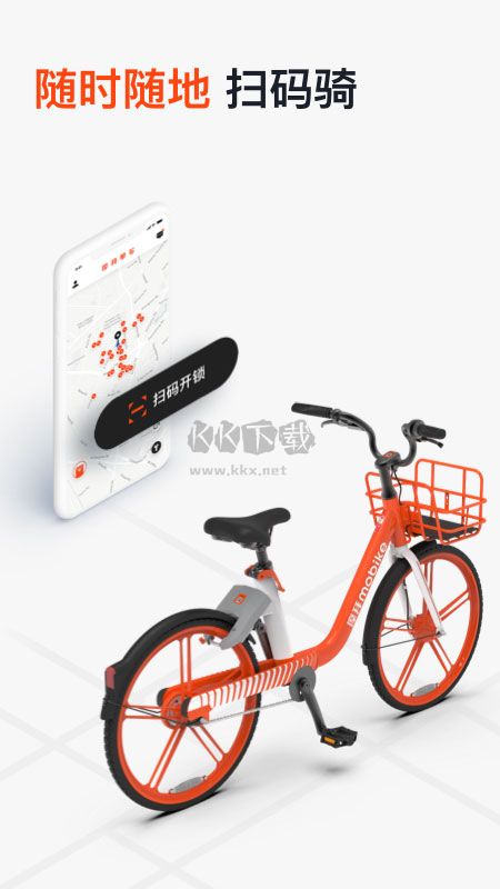 摩拜单车官网下载_摩拜单车官方正版v11.4免费下载