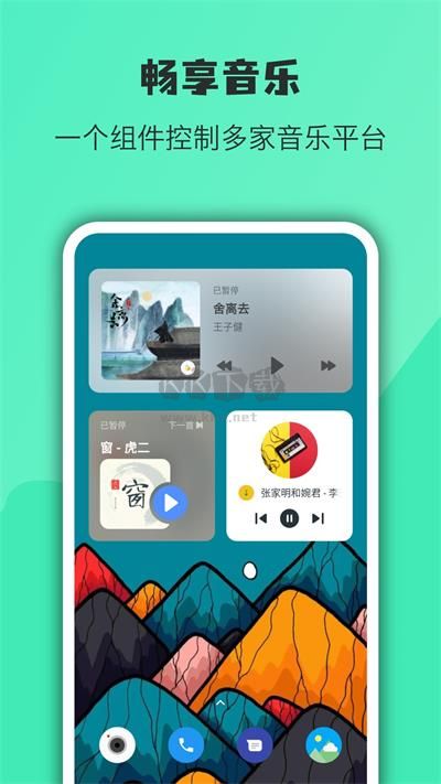 万象破解版下载_万象小组件解锁VIP版v5.0.75软件下载