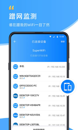 wifi伴侣破解版下载_WiFi伴侣显示密码版v5.7.2软件下载