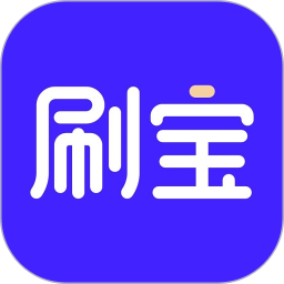 刷宝app下载_刷宝APP官方版v3.700安卓版手机app下载