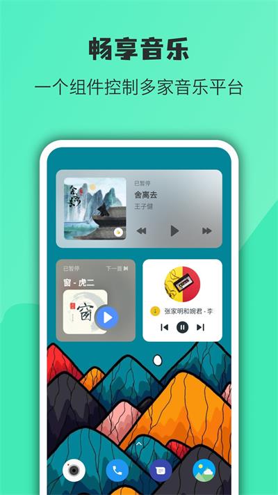 万象破解版下载_万象小组件破解版v5.0.51_20230717软件下载