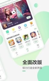 碗豆夹官网下载_碗豆夹app官方版2023最新v8.3.1.0手机app下载