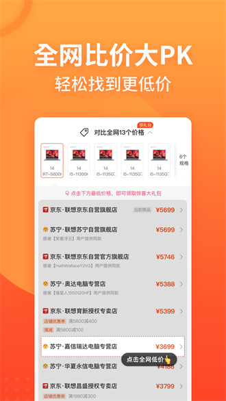 慢慢买下载_慢慢买最新版v4.5.11手机app下载