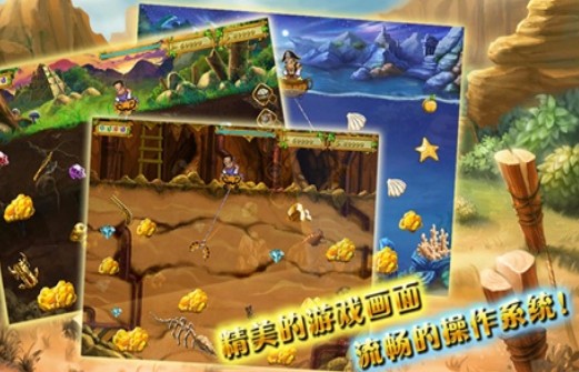 黄金矿工下载_新黄金矿工v1.3.0软件下载