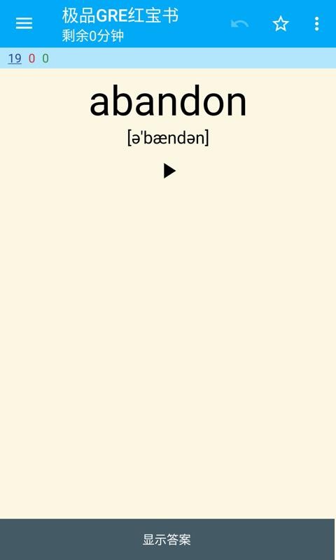 anki下载_Anki志愿版v3.00.1免费app下载