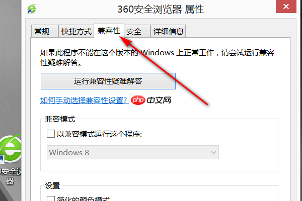 360极速浏览器为什么设置不了兼容模式 设置不了兼容模式解决方法