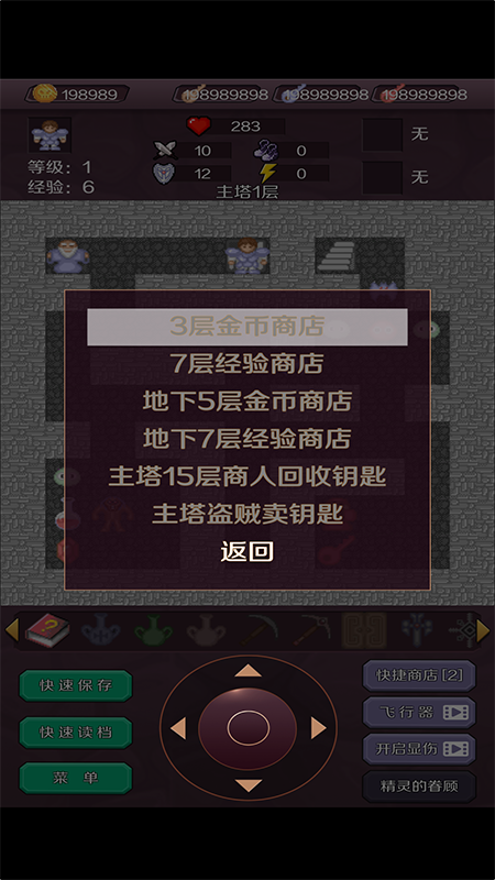 新新魔塔下载_新新魔塔手游v1.5.6手机app下载