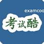 考试酷下载_考试酷examcoov5.4.2手机app下载