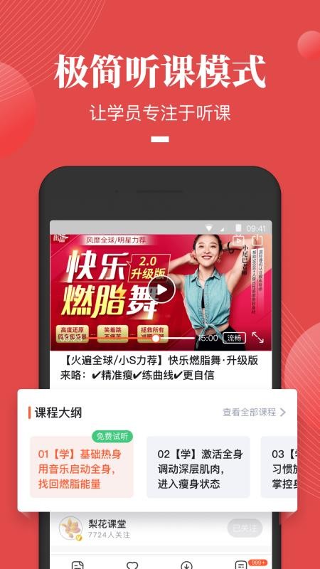 荔枝微课下载_荔枝微课v4.27.3下载