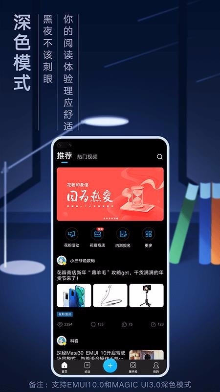 花粉俱乐部下载_花粉俱乐部v10.0.9.300下载