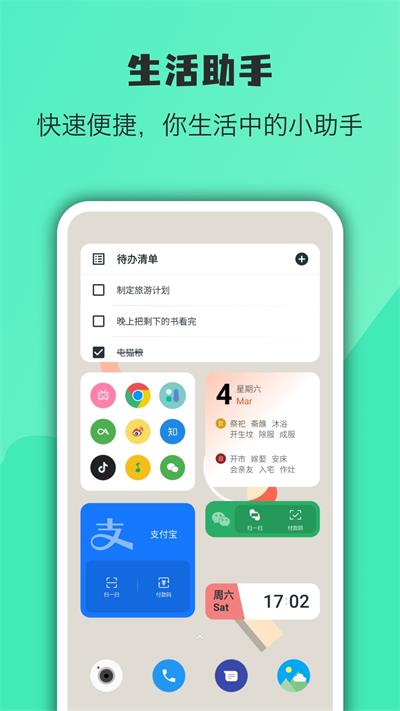 万象破解版下载_万象小组件破解版v5.0.51_20230717软件下载