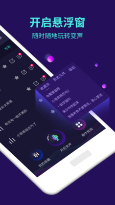 变声宝宝下载_变声宝宝APP(手机变声器)v5.8.0安卓免费版手机app下载