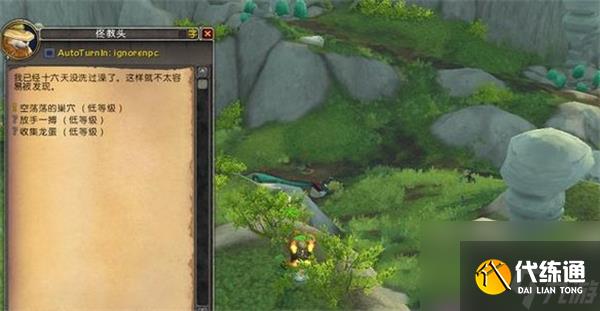 魔兽世界云端翔龙骑士团声望怎么刷?_玛瑙翔龙蛋刷新时间