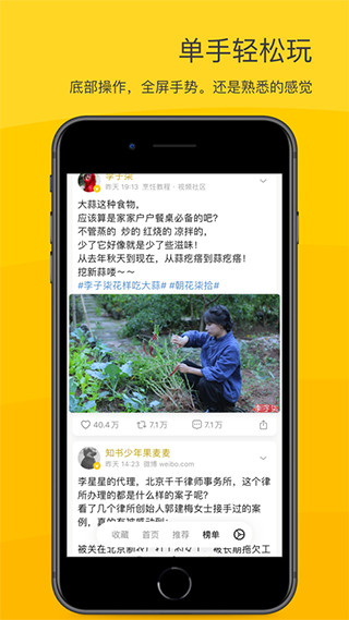 vvebo下载_VVeboAPP安卓吾爱破解版V3.8.6推荐下载