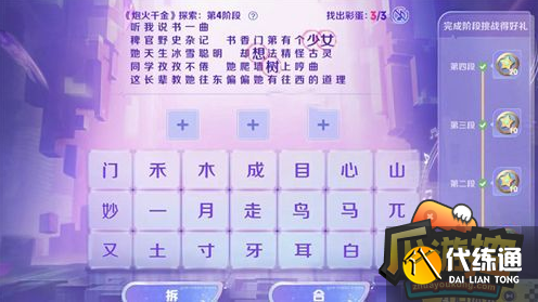 王者荣耀炮火千金探索攻略4.png