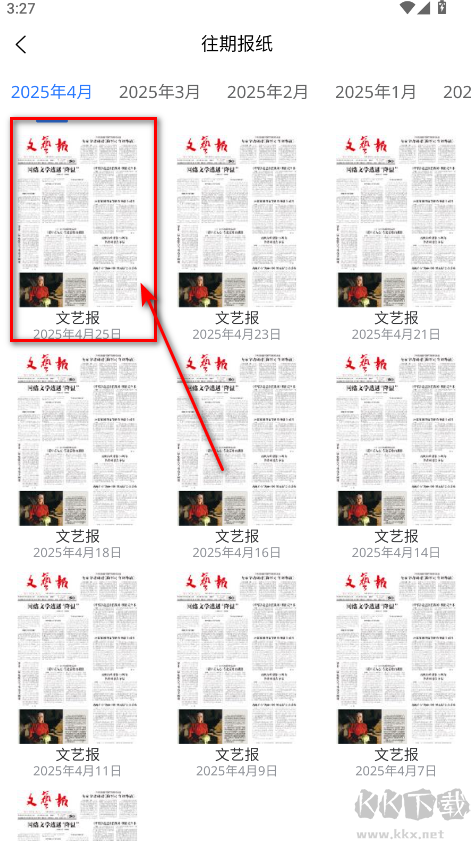 期刊杂志app