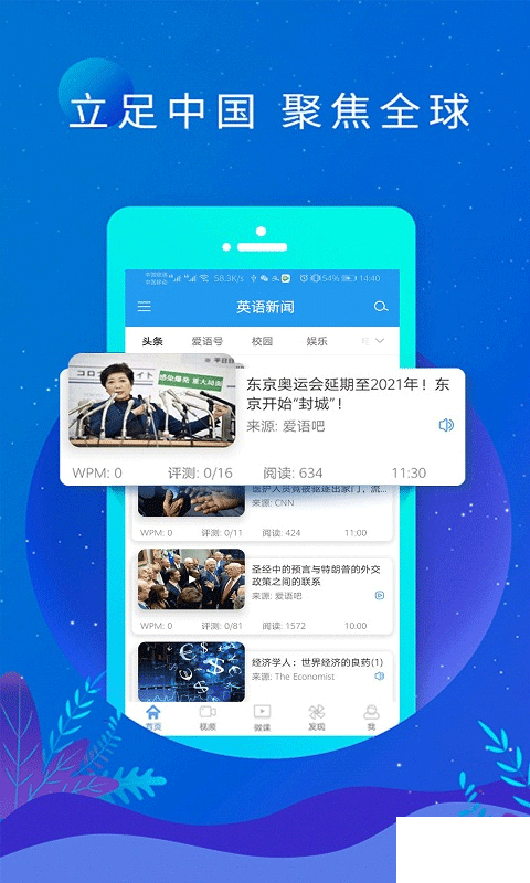 英语新闻下载_英语新闻v6.13.0安卓版免费app下载