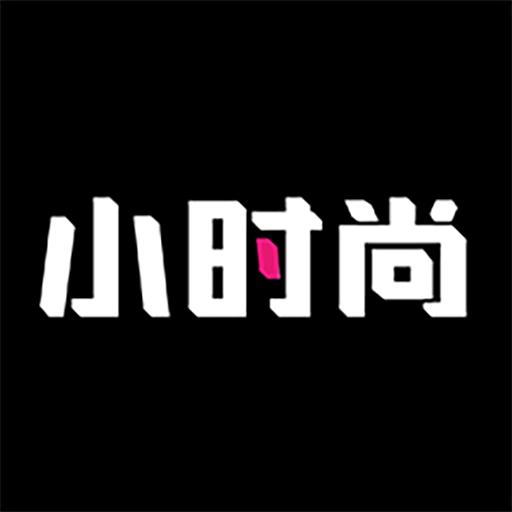 小时尚下载_小时尚最新版v3.8.4手机app下载