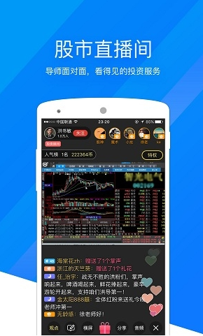江南证券下载_江南证券大智慧手机版v6.0.0推荐下载