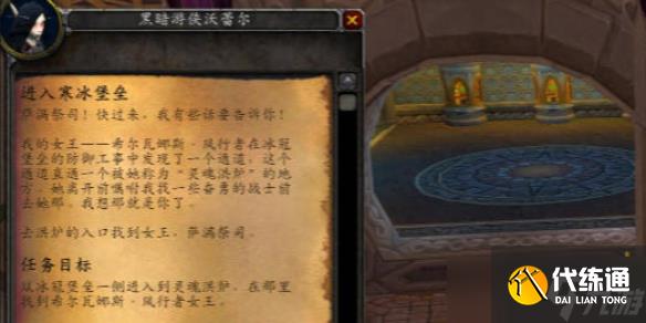 《魔兽世界》icc新三本任务攻略介绍_魔兽世界新三本