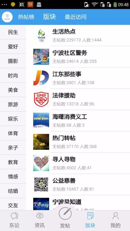 东论下载_东论v4.3.3.0推荐下载