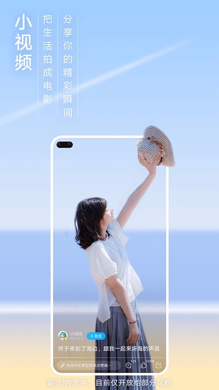 花粉俱乐部下载_花粉俱乐部v10.0.9.300下载
