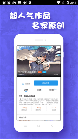 极速漫画下载_极速漫画v3.7.6.4安卓版下载