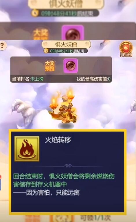 《梦幻西游网页版》龙腾三界攻略