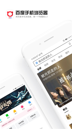 百度浏览器下载_百度浏览器appv6.9.5.30免费下载