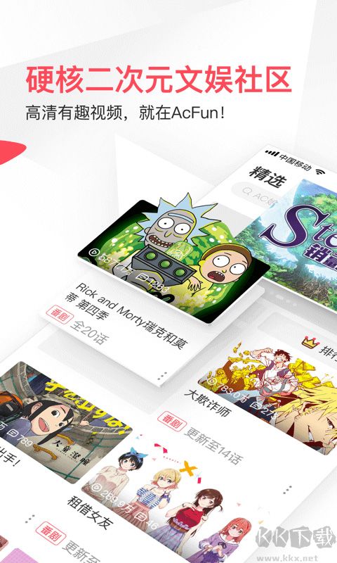 能打开的A站免费下载_a站手机免费版v6.77.0.1306安卓版软件下载