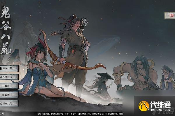 鬼谷八荒开局最好三红介绍_鬼谷八荒开局最好三红