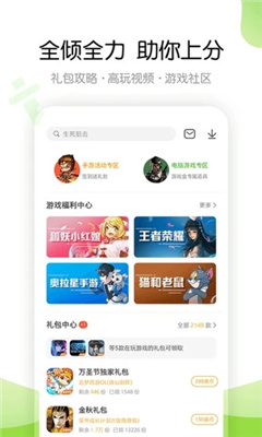 4399游戏店下载_4399游戏店v8.5.0.17软件下载